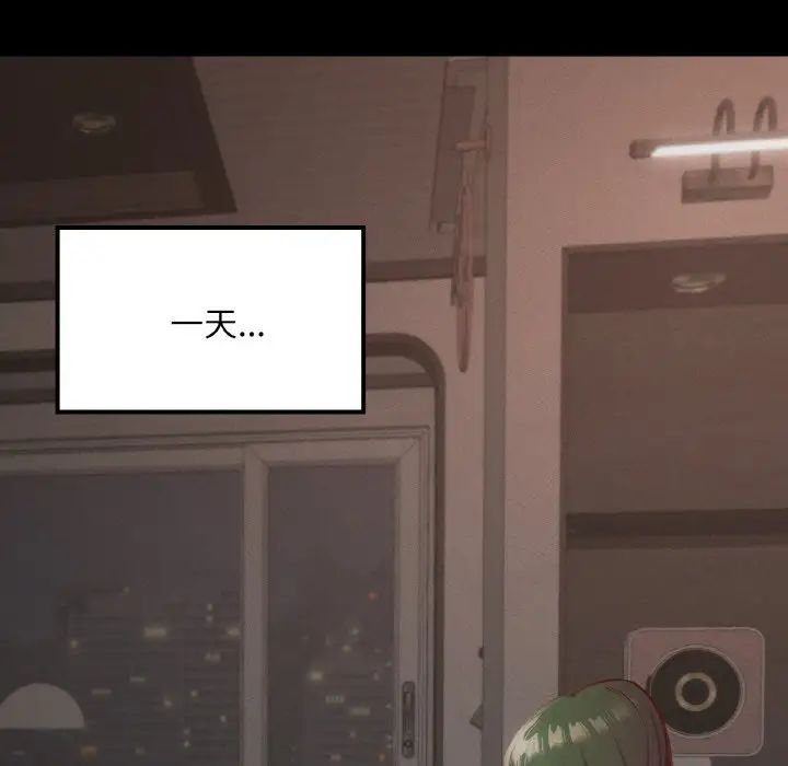 在学校达咩！第18話