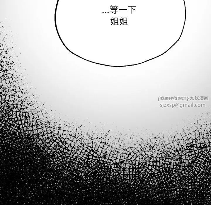 在学校达咩！第18話