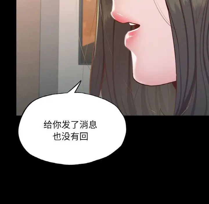 在学校达咩！第18話