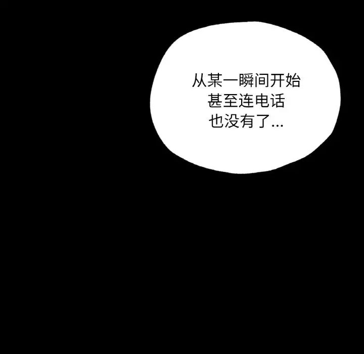 在学校达咩！第18話