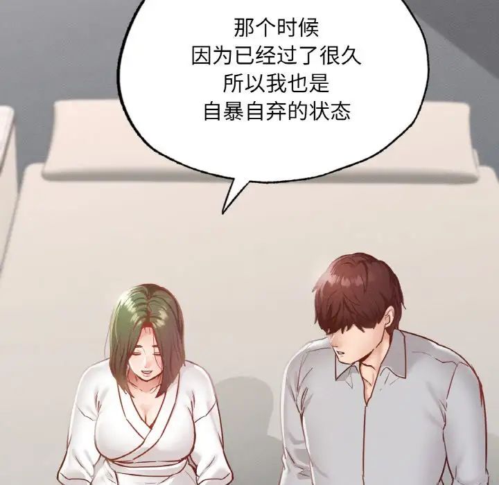 在学校达咩！第18話