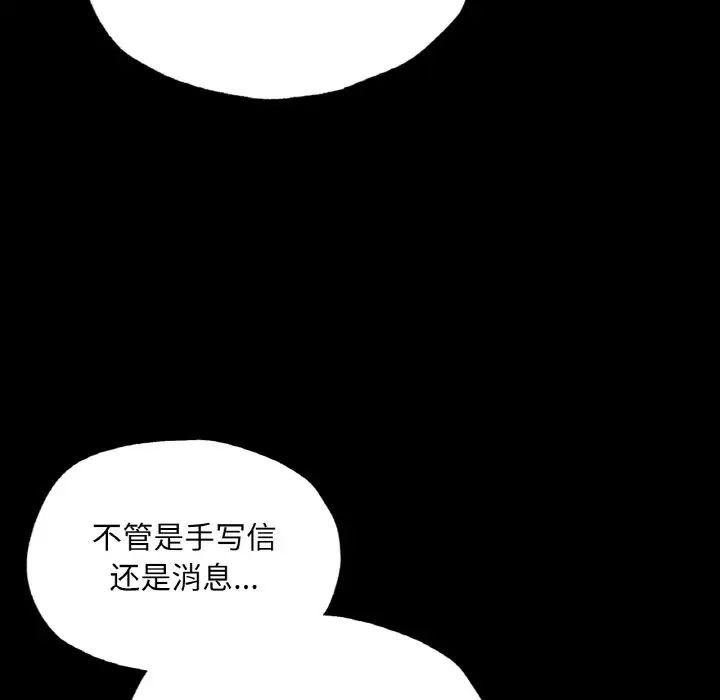 在学校达咩！第18話