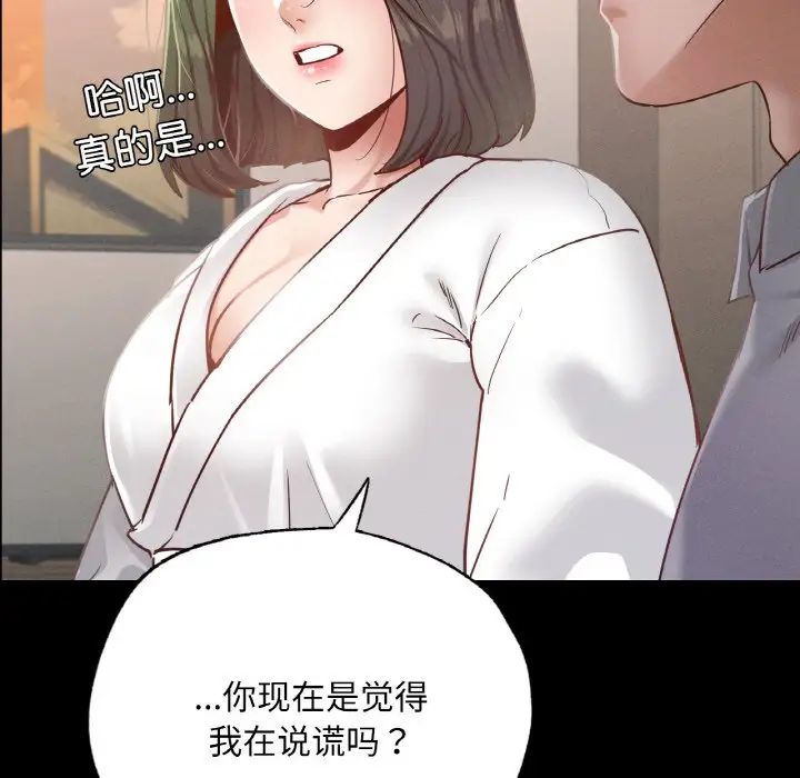 在学校达咩！第18話