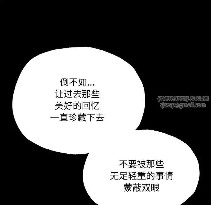 在学校达咩！第18話