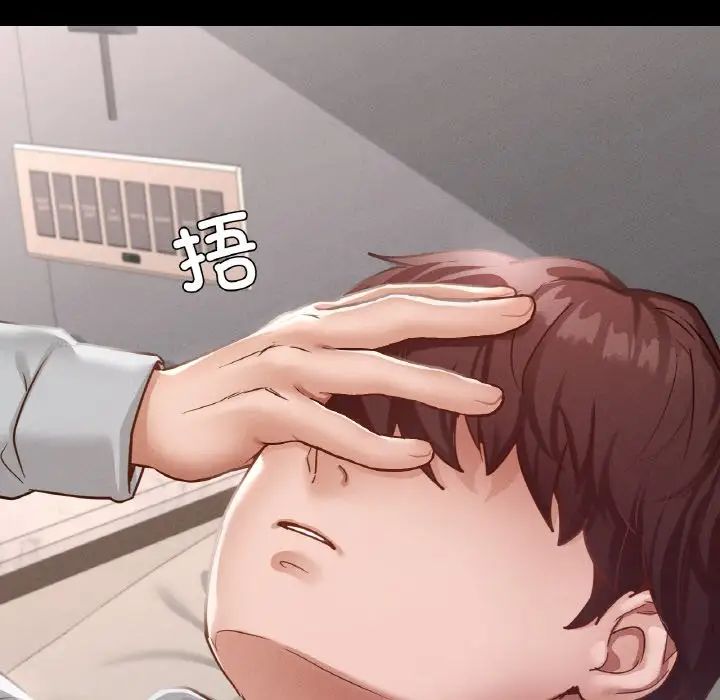 在学校达咩！第18話