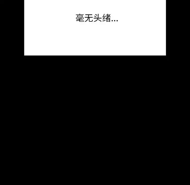 在学校达咩！第18話