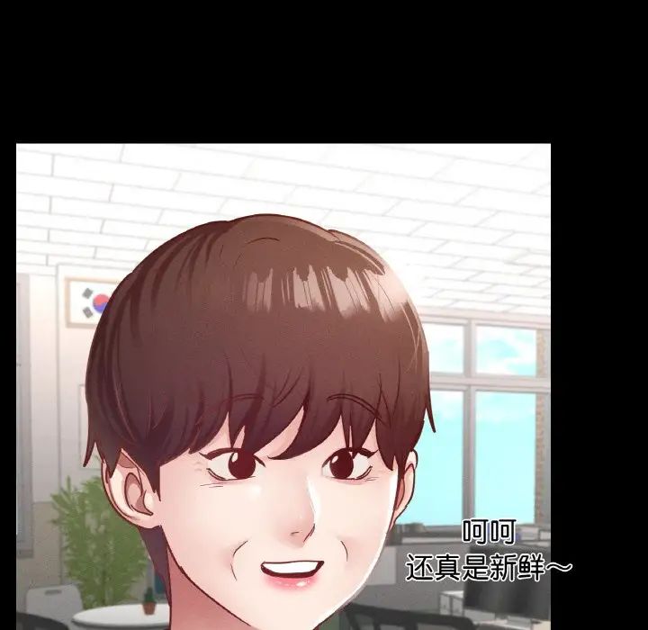 在学校达咩！第18話