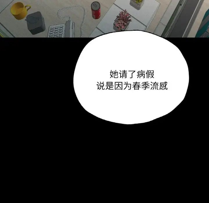 在学校达咩！第18話