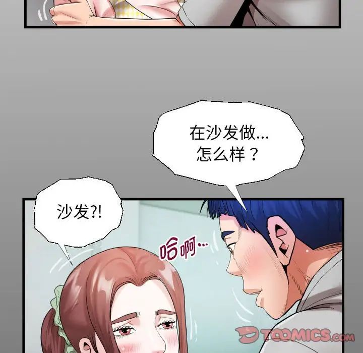 私密的牵绊第8話