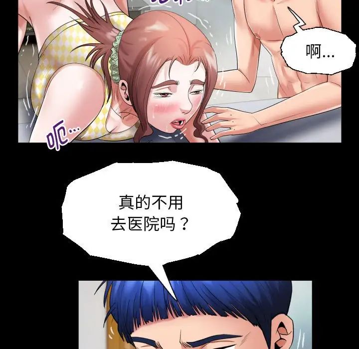 私密的牵绊第8話