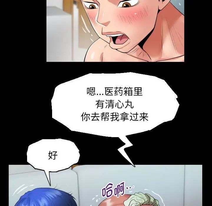 私密的牵绊第8話