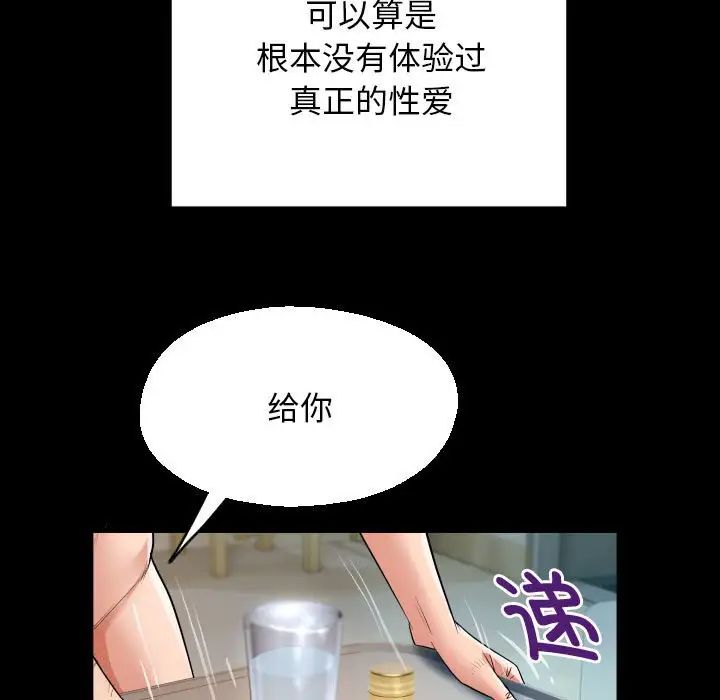 私密的牵绊第8話
