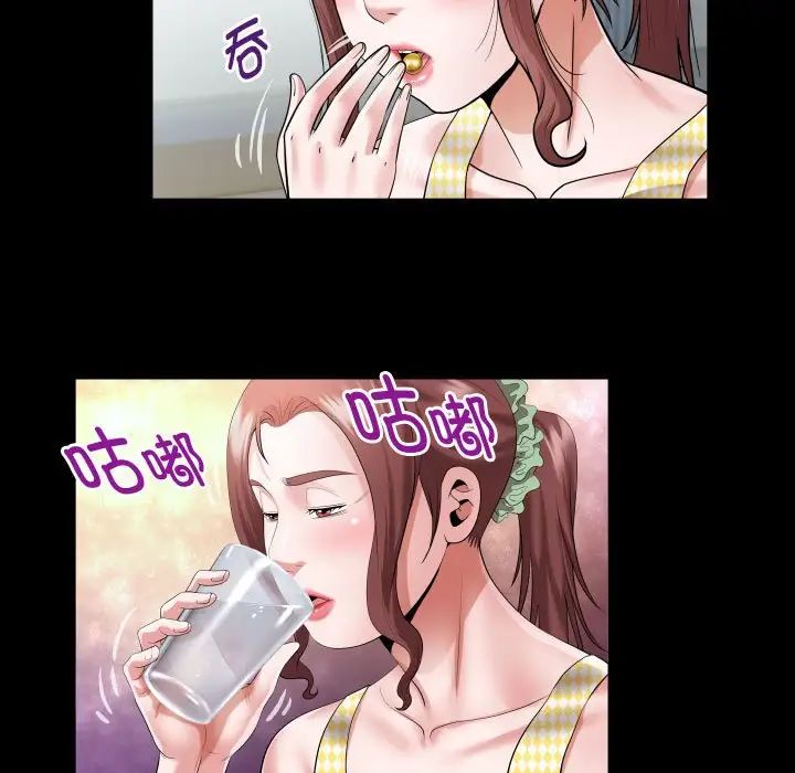 私密的牵绊第8話