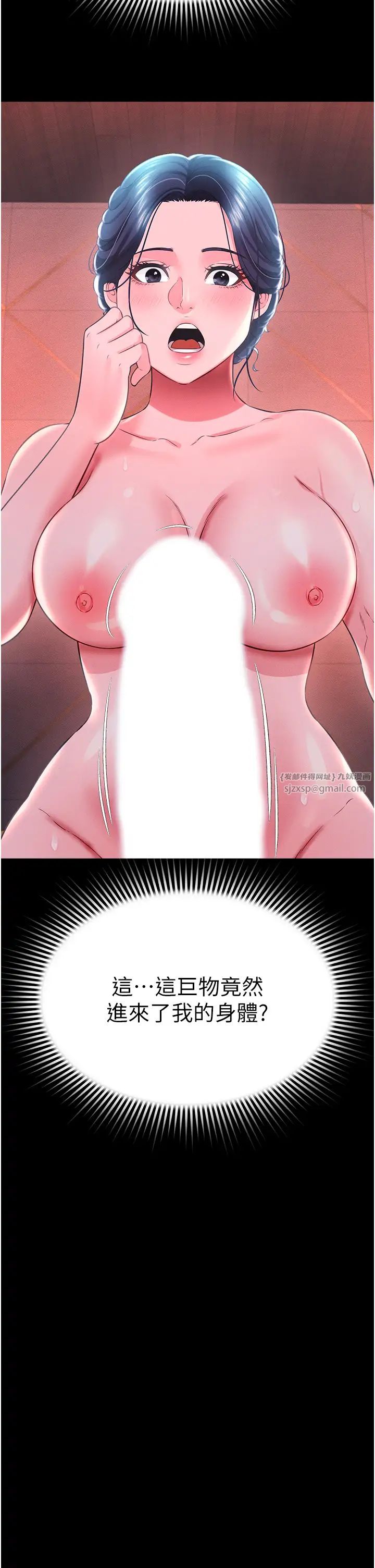 萌鬼飯店實錄第16話-不甘被奪走初夜的女巫