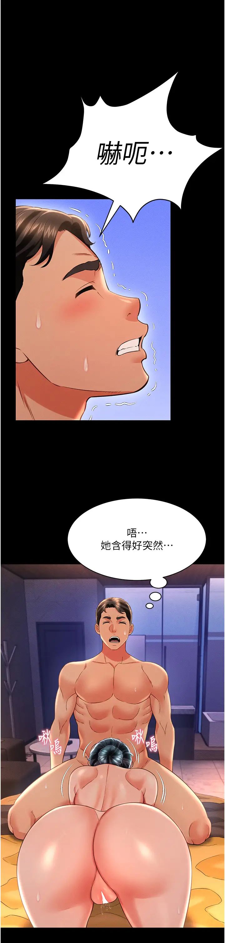 萌鬼飯店實錄第16話-不甘被奪走初夜的女巫