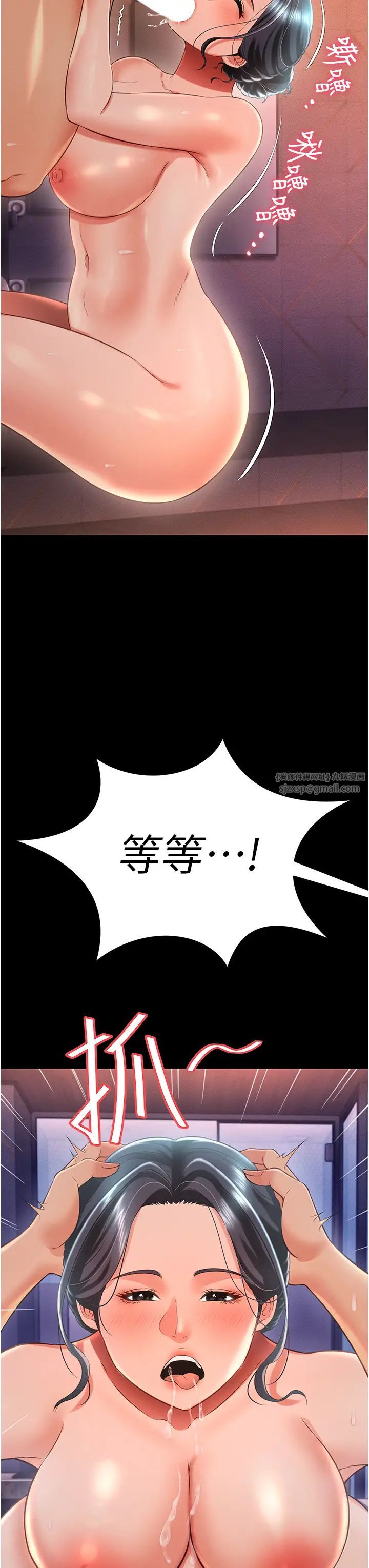 萌鬼飯店實錄第16話-不甘被奪走初夜的女巫