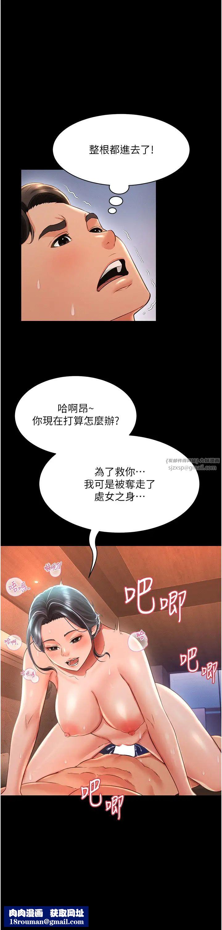 萌鬼飯店實錄第16話-不甘被奪走初夜的女巫