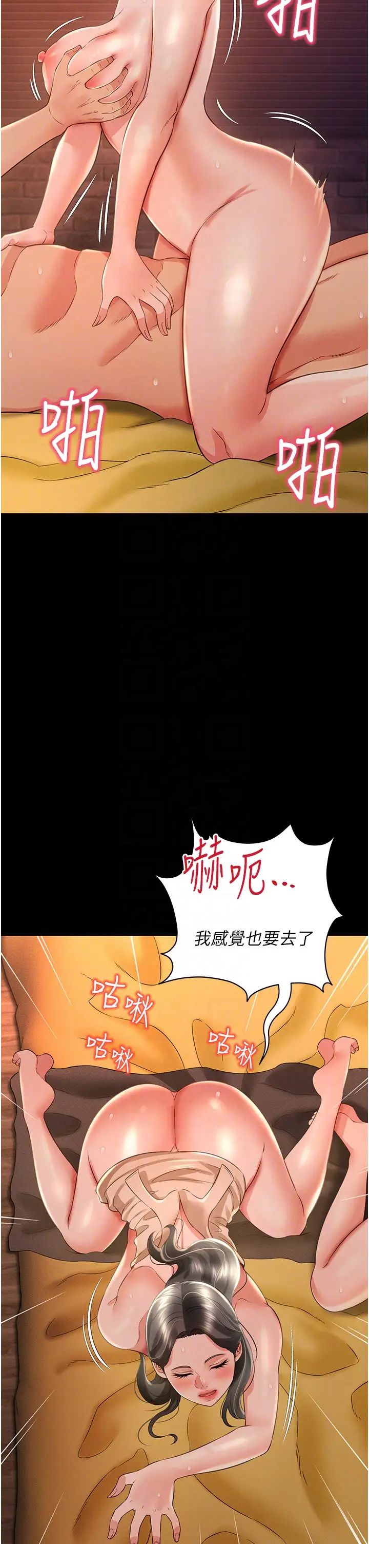 萌鬼饭店实录第16話-不甘被奪走初夜的女巫