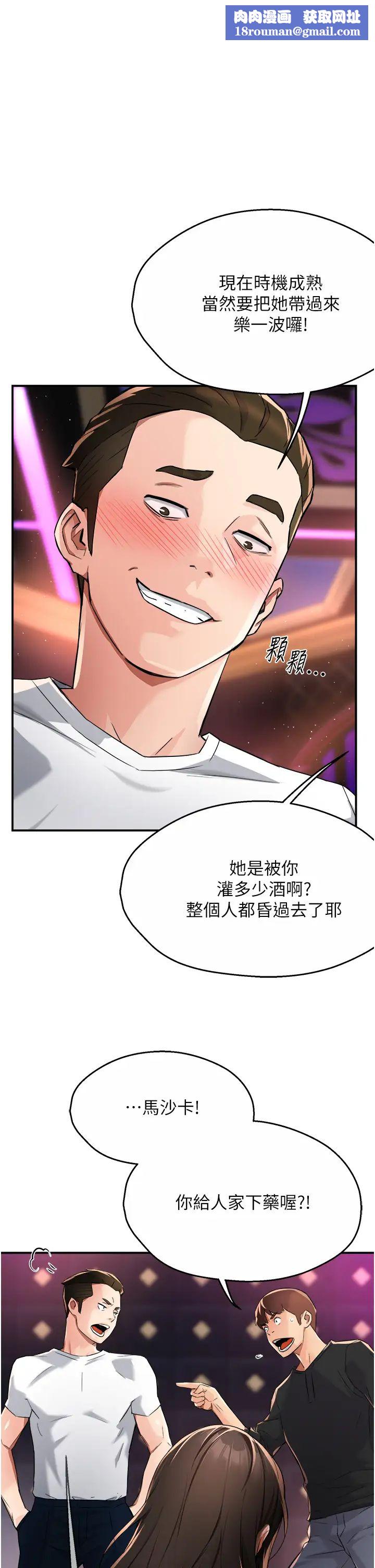 痒乐多阿姨第14話-小曼霸王硬上弓!