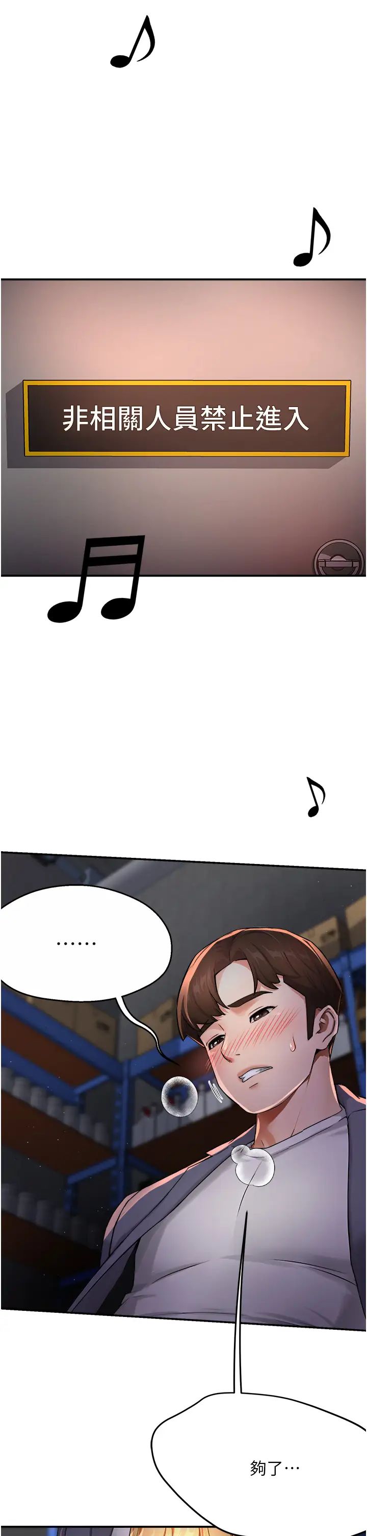 癢樂多阿姨第14話-小曼霸王硬上弓!