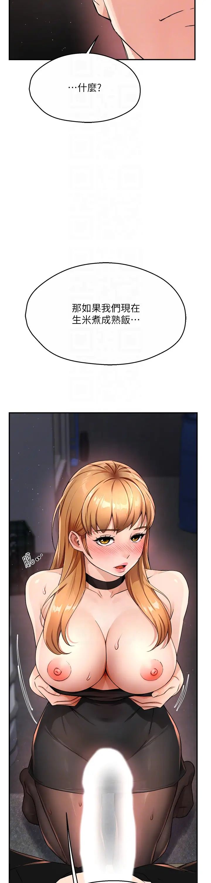 癢樂多阿姨第14話-小曼霸王硬上弓!