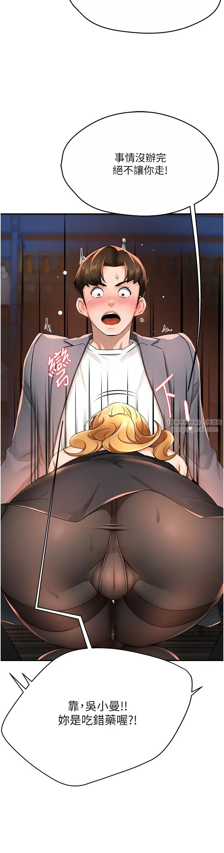 痒乐多阿姨第14話-小曼霸王硬上弓!