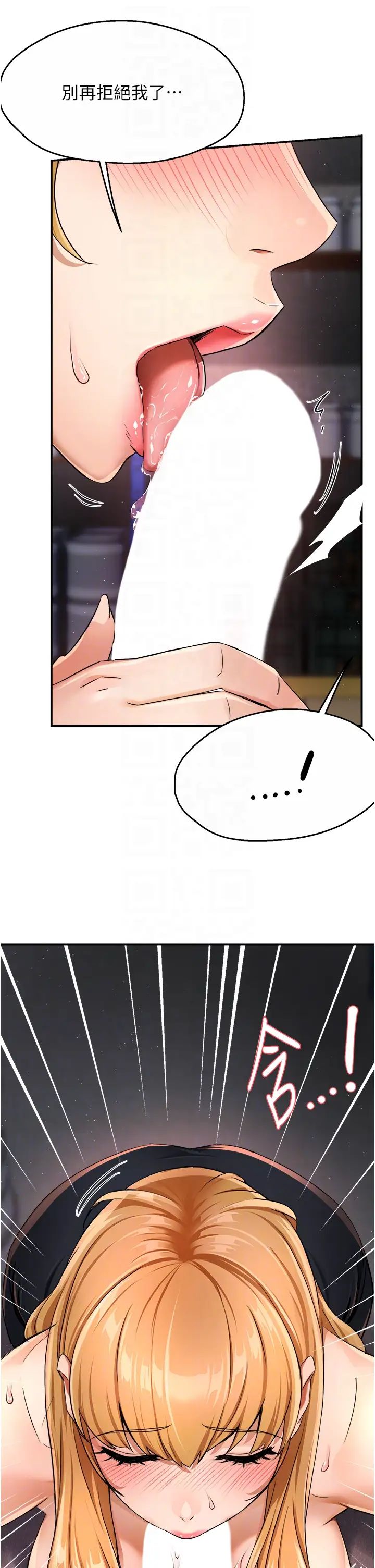 痒乐多阿姨第14話-小曼霸王硬上弓!