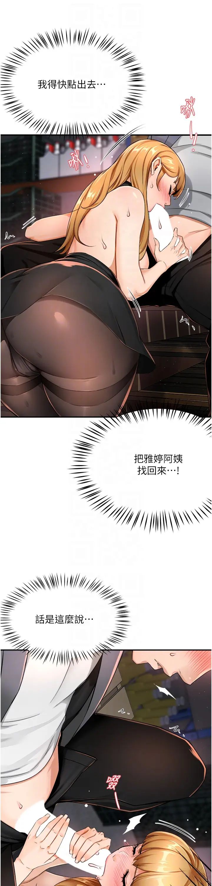 癢樂多阿姨第14話-小曼霸王硬上弓!