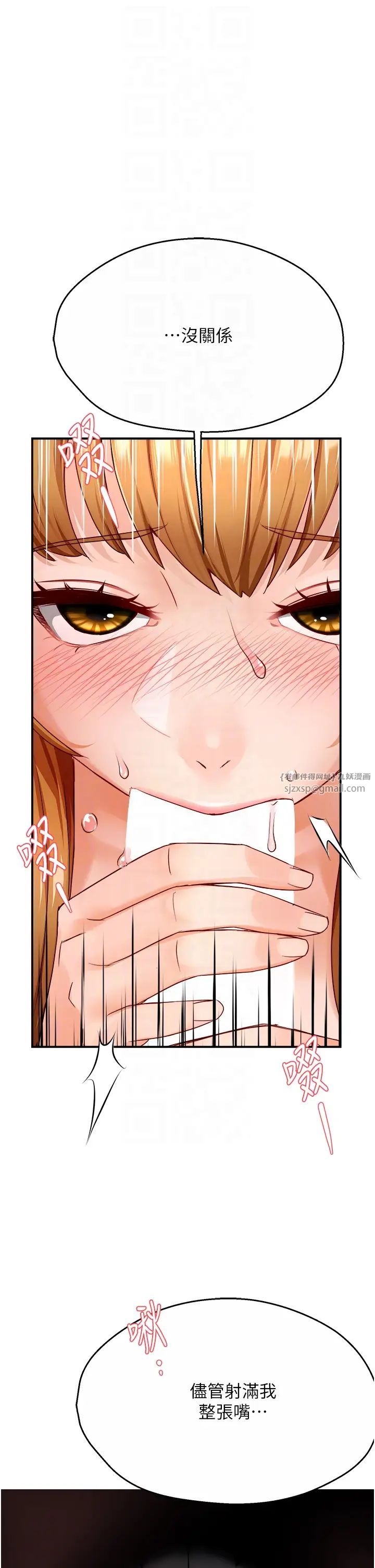 癢樂多阿姨第14話-小曼霸王硬上弓!