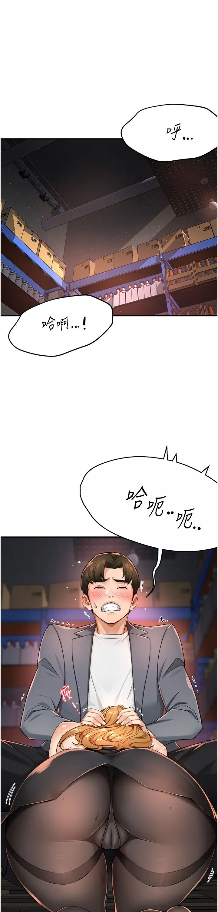 痒乐多阿姨第14話-小曼霸王硬上弓!