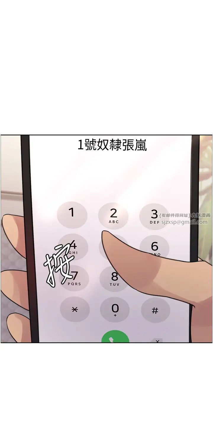 色轮眼第2季第27話-你在擔心老婆被搶走嗎?♥