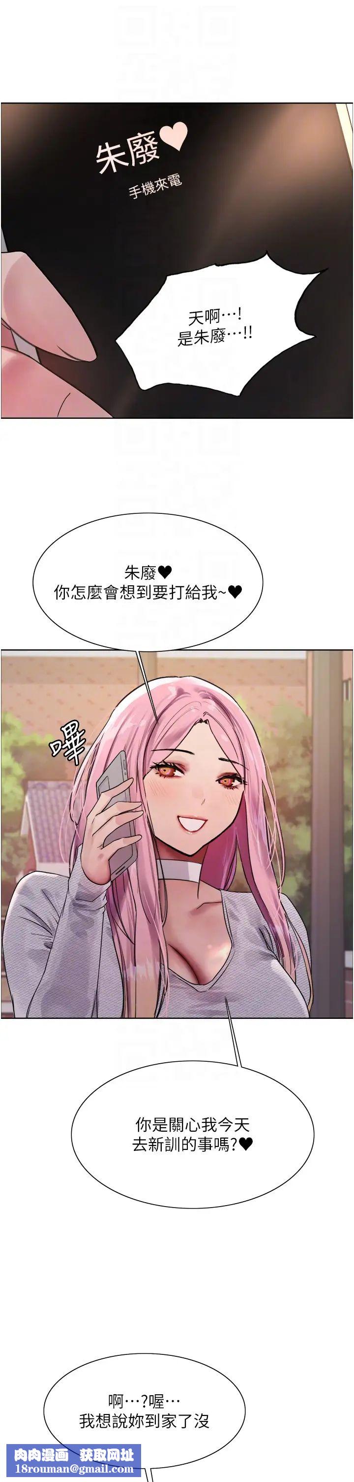 色轮眼第2季第27話-你在擔心老婆被搶走嗎?♥