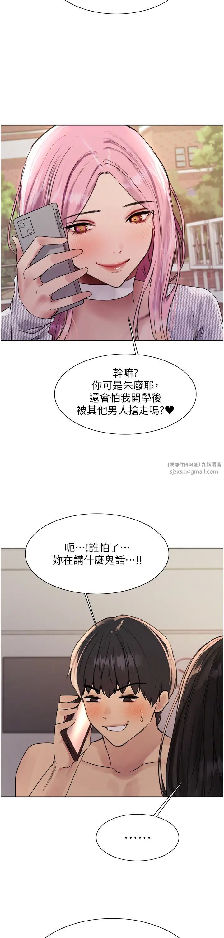 色轮眼第2季第27話-你在擔心老婆被搶走嗎?♥