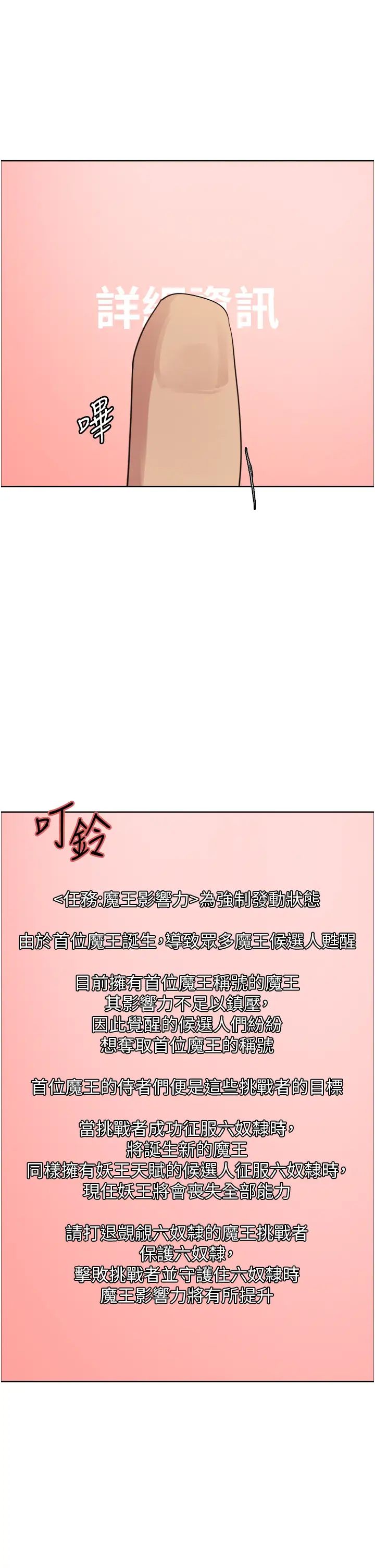 色轮眼第2季第27話-你在擔心老婆被搶走嗎?♥