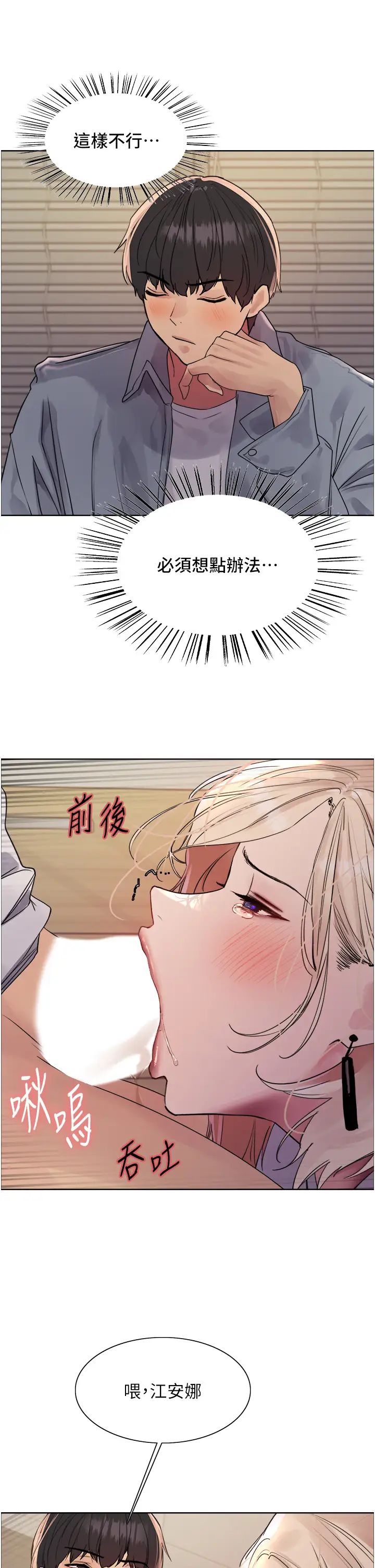 色轮眼第2季第27話-你在擔心老婆被搶走嗎?♥