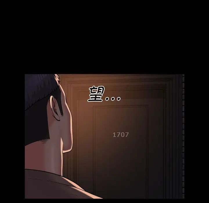 敲开你的门第93話