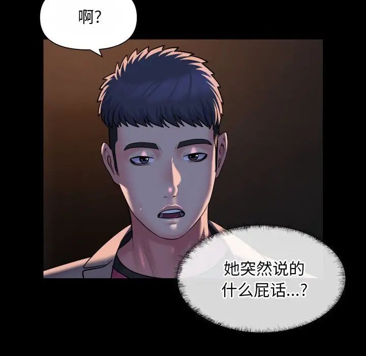 敲开你的门第93話