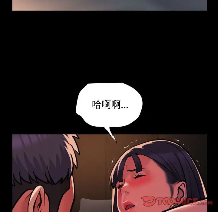 敲开你的门第93話