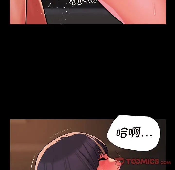 敲开你的门第93話