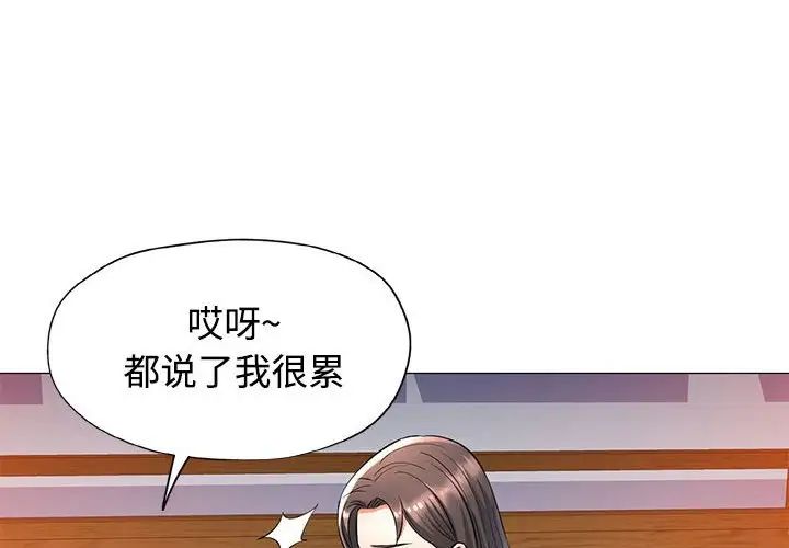 可以爱你吗第6話
