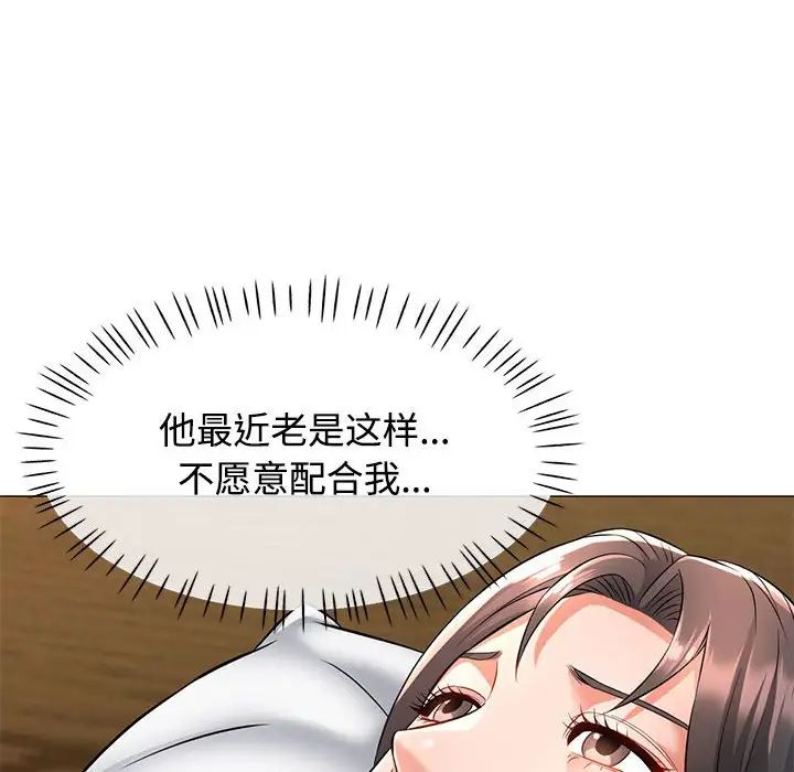 可以爱你吗第6話
