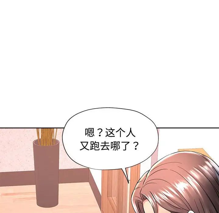 可以爱你吗第6話