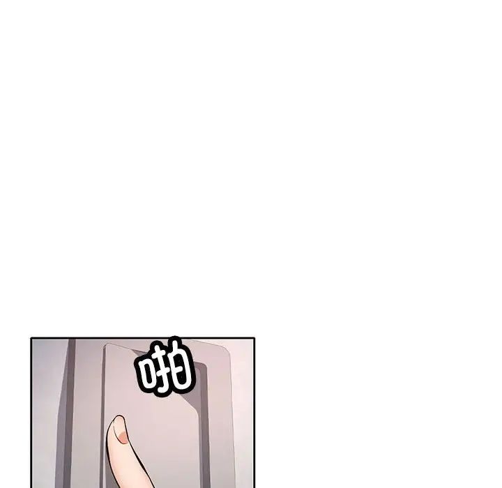 可以爱你吗第6話