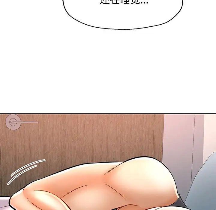 可以爱你吗第6話
