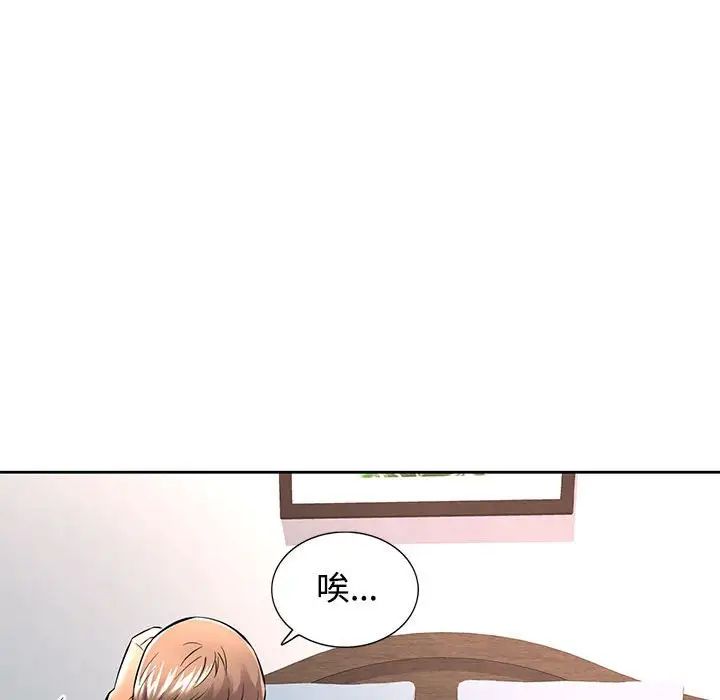 可以爱你吗第6話