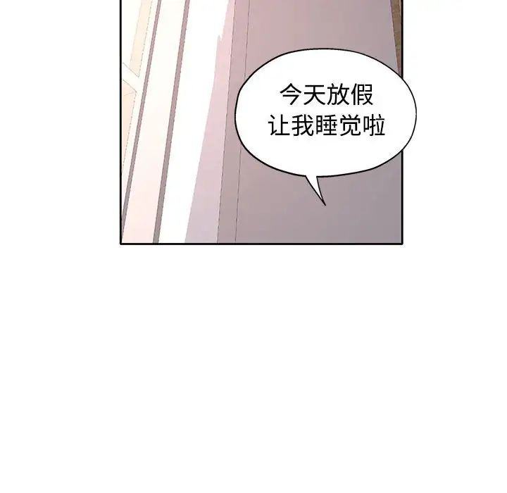 可以爱你吗第6話