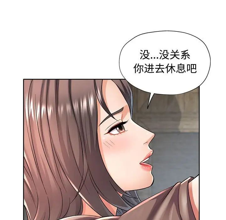 可以爱你吗第6話