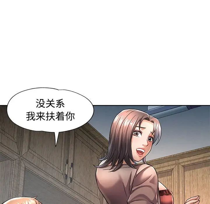 可以爱你吗第6話