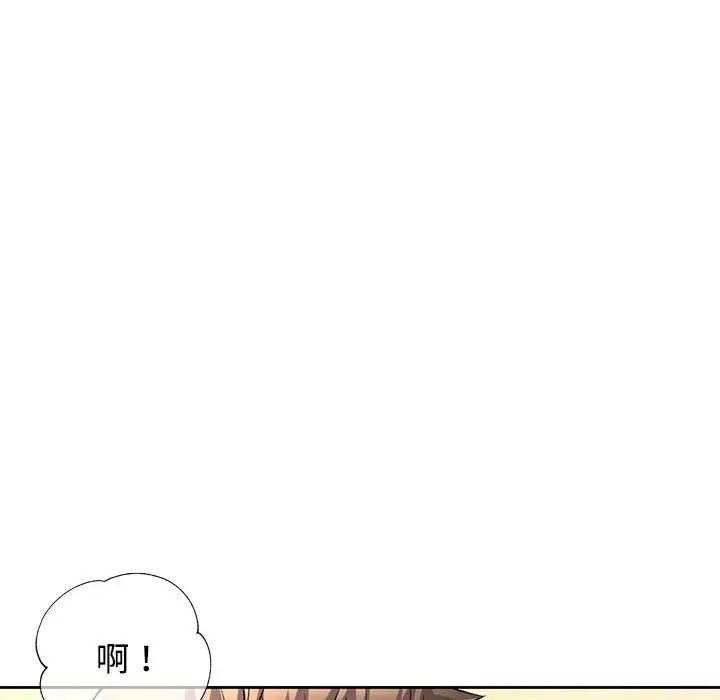 可以爱你吗第6話