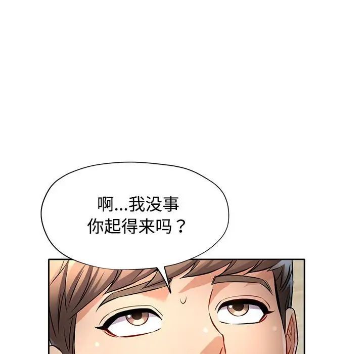 可以爱你吗第6話
